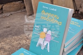 Казанлък - Петко Славов - дебютен роман - представяне 