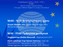 Снимка: Пресофис на Илхан Кючюк