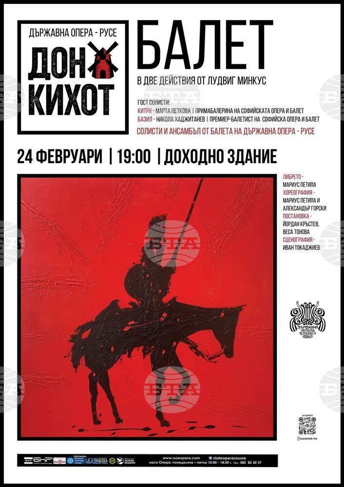 Русенската опера представя балетния спектакъл "Дон Кихот"