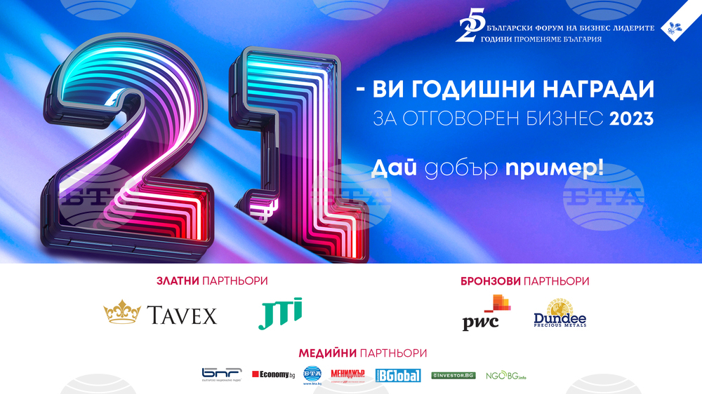 Sofia Hosts Annual Responsible Business Awards