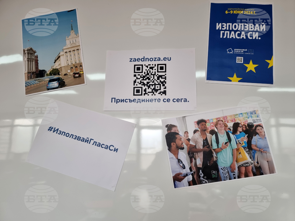 Благоевград - младежи - обучение - проверка на фактите
