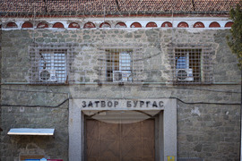 Бургас - затвор - починал