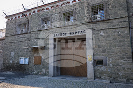 Бургас - затвор - починал