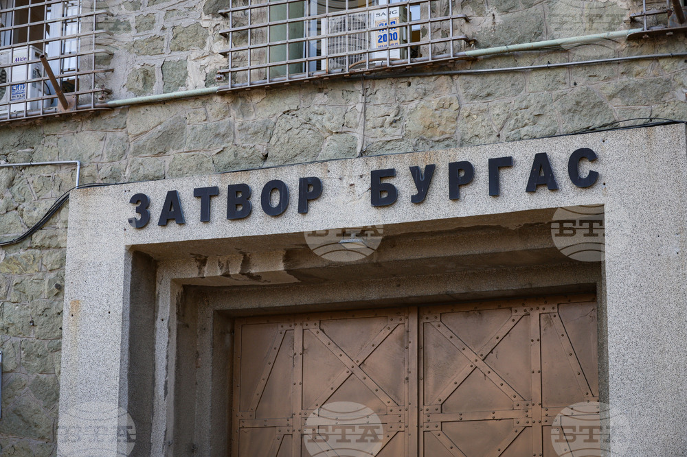 Бургас - затвор - починал