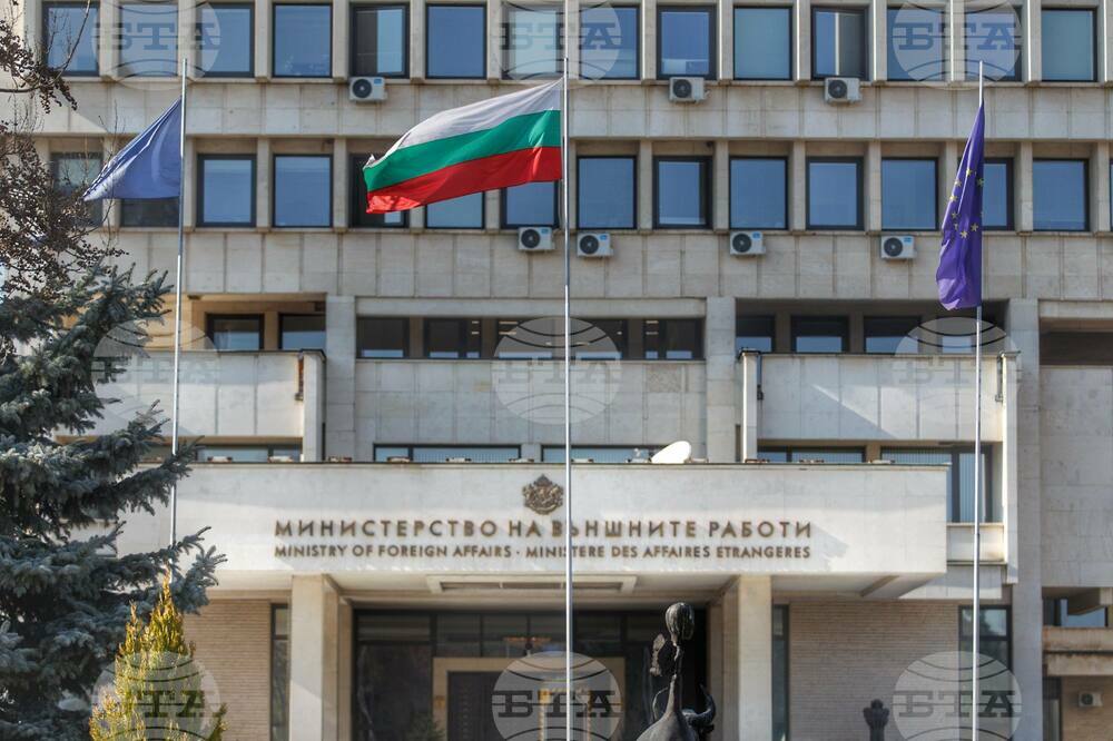 Министерство на външните работи: Съобщение