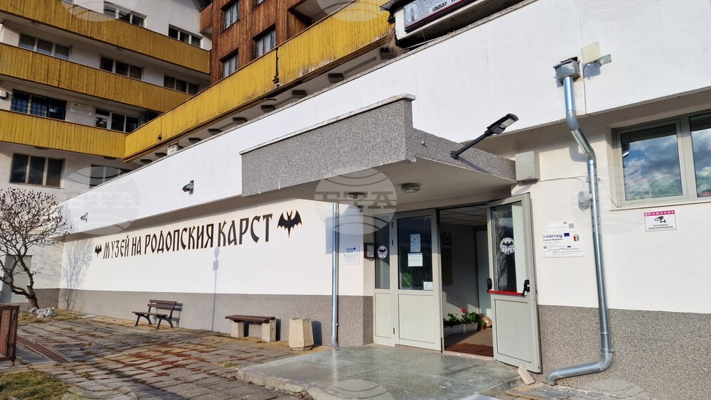 Чепеларе - Музей на родопския карст