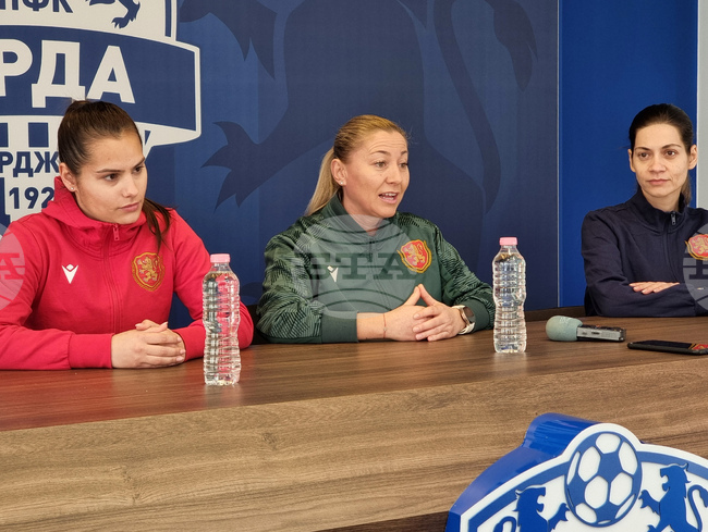 Кърджали - пресконференция - женски национален отбор по футбол