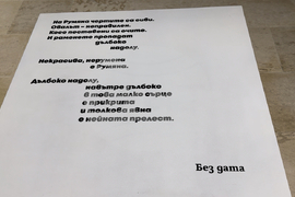 Казанлък - изложба