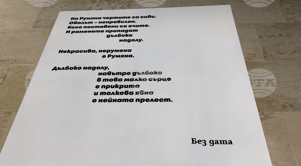 Казанлък - изложба