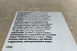 Казанлък - изложба