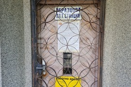 Баня - поща - безплатни електронни административни услуги 