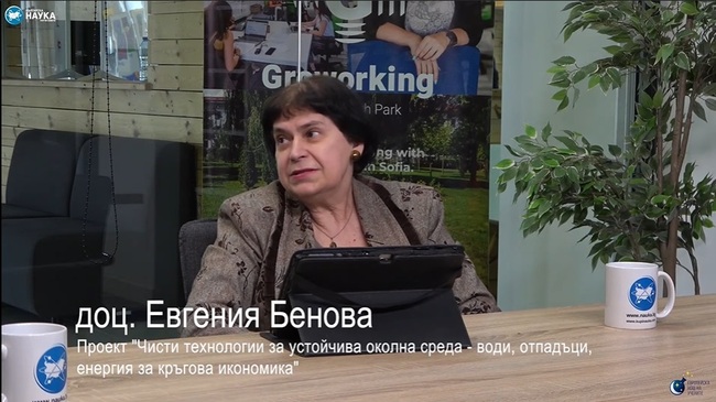 За съвременното приложение на плазмените технологии в България е публикуван материал в новия брой на списанието "Българска наука"