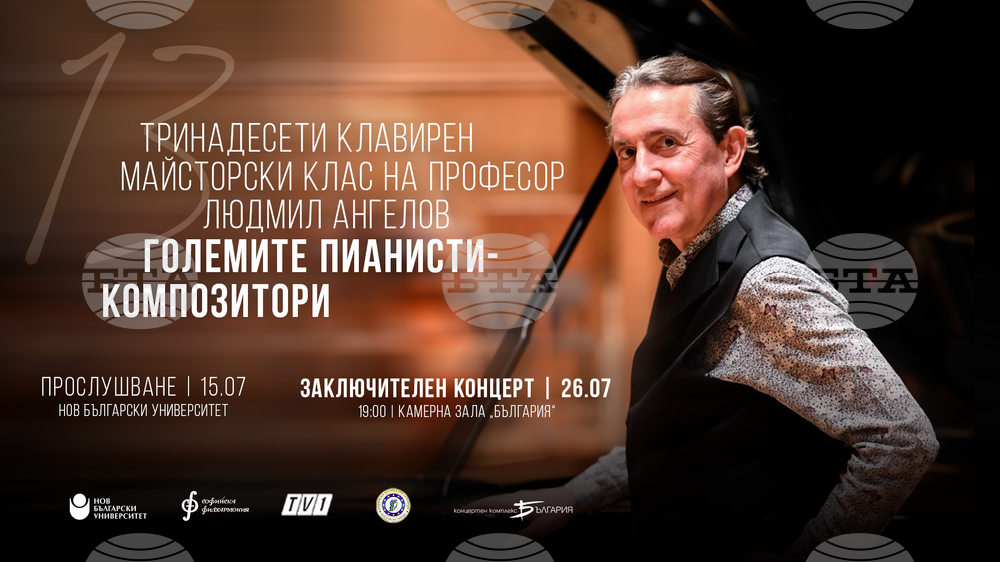 14 млади музиканти от 5 държави се учат в майсторския клас на Людмил Ангелов