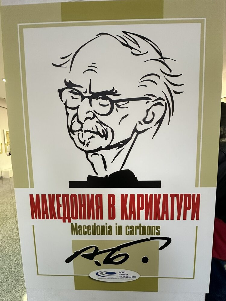 Община Хасково: За първи път в България изложба „Македония в карикатури“ на Александър Божинов се представя в Хасково