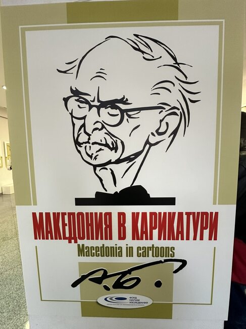 Община Хасково: За първи път в България изложба „Македония в карикатури“ на Александър Божинов се представя в Хасково