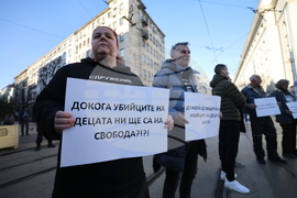 Протест - родители на загинали в ПТП деца