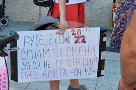 Русе - протест