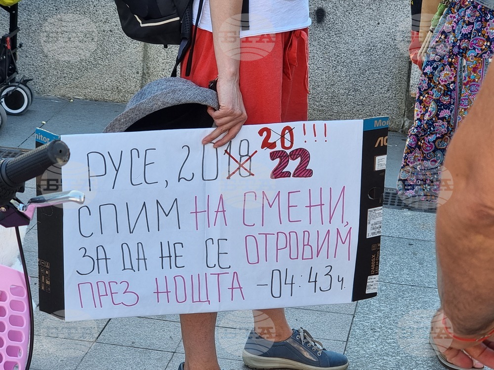 Русе - протест