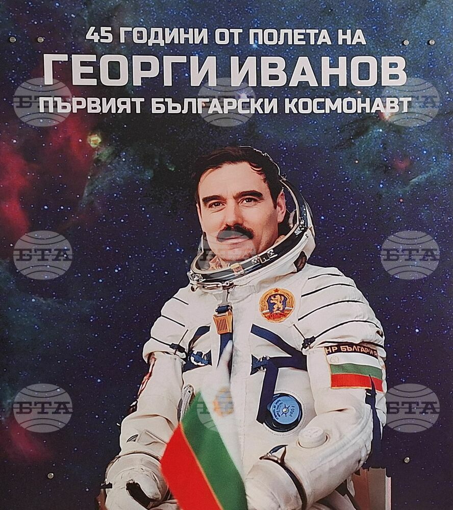 Община Ловеч обяви конкурс за есе по случай 45-годишнината от полета на първия български космонавт