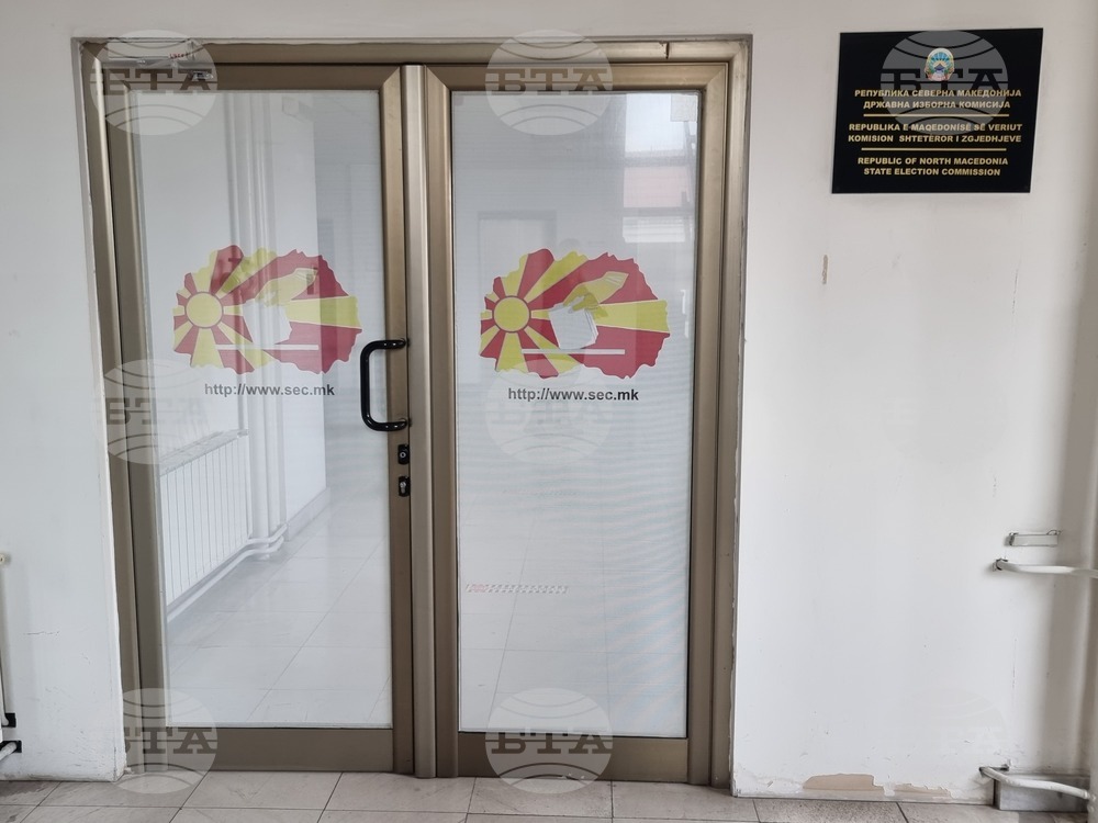 Република Северна Македония - Държавната избирателна комисия - сграда