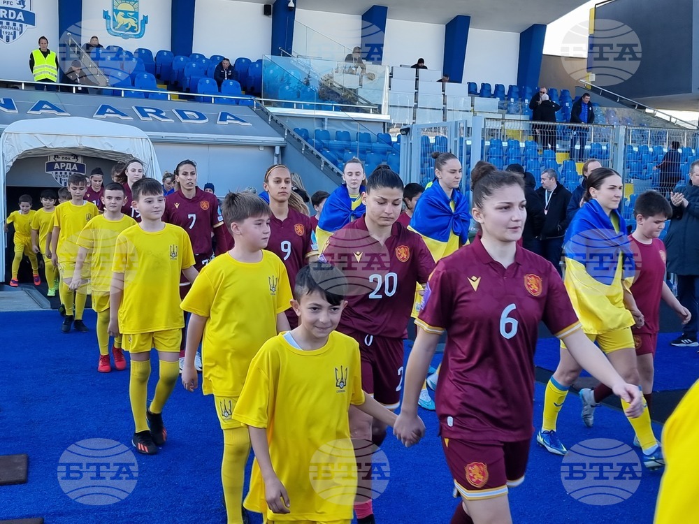 Кърджали - футбол - жени - Лига на нациите - България - Украйна
