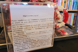 Село Драгушиново - благотворителен мартенски базар