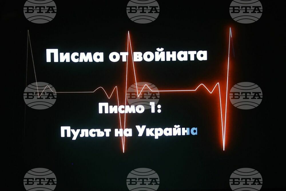 Документалният филм „Писма от войната. Писмо 1- Пулсът на Украйна“ ще бъде представен в Смолян