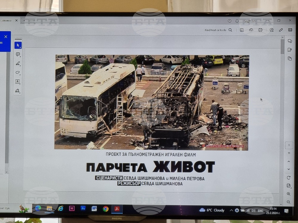 Бургас - общински фонд "Култура" - филми