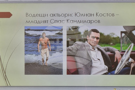 Бургас - общински фонд "Култура" - филми