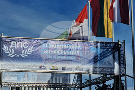 ДПС - Национална конференция