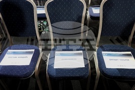 ДПС - Национална конференция