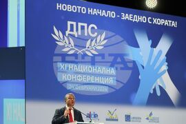 ДПС - Национална конференция