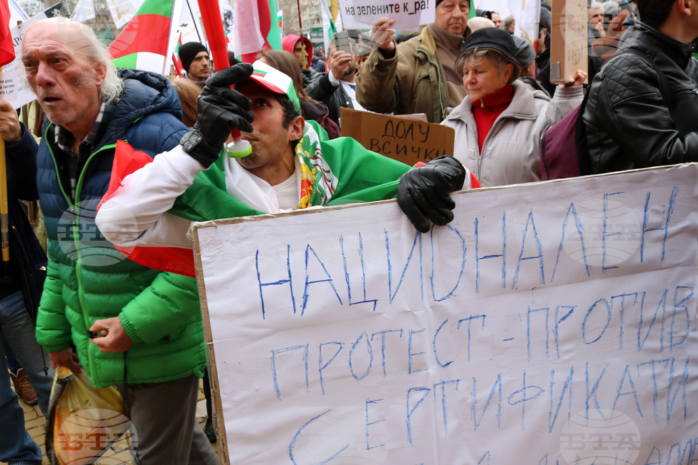 Партия Възраждане - COVID-19 - протест