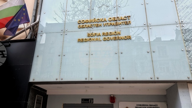 Създаден е областен координационен център в област София във връзка с въвеждането на еврото