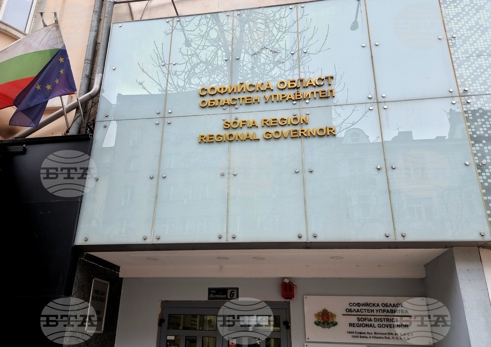 Областна администрация, Снимка: БТА