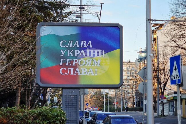 Бургас - две години от войната в Украйна - билборд - послание