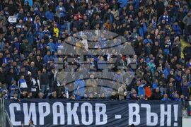 Футбол - Левски - Арда