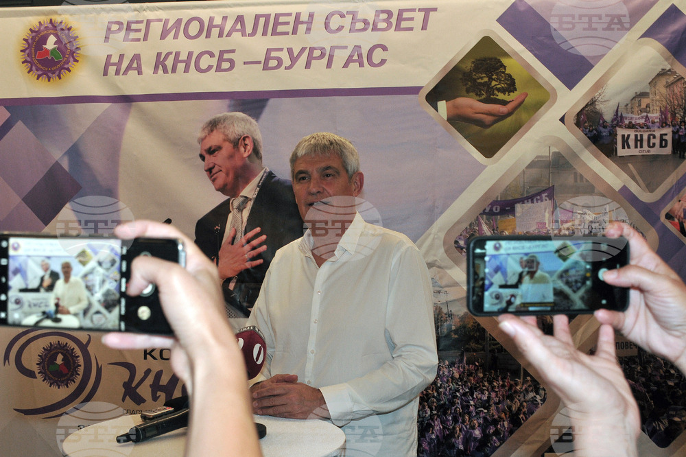Бургас - КНСБ - областно заседание