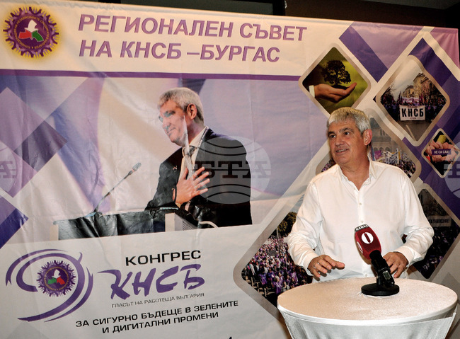 Бургас - КНСБ - областно заседание
