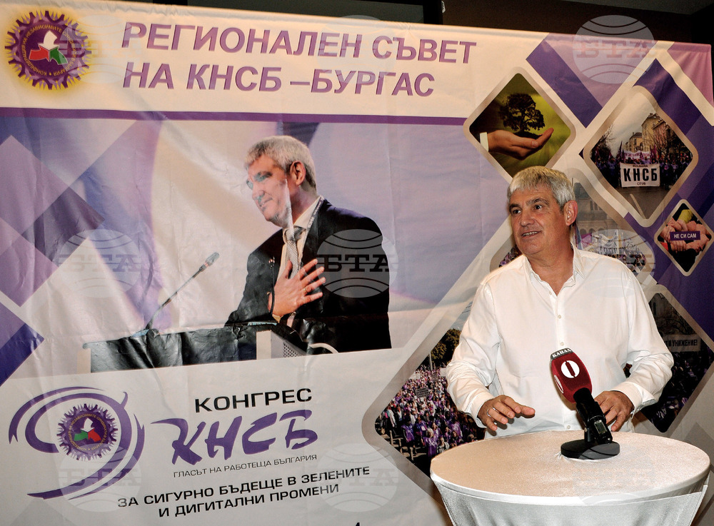 Бургас - КНСБ - областно заседание