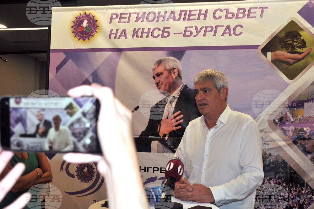 Бургас - КНСБ - областно заседание