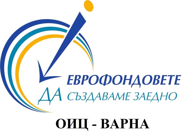 ОИЦ - Варна: Над 740 000 българи ще бъдат подкрепени по Програма "Развитие на човешките ресурси", която чака одобрение от ЕК