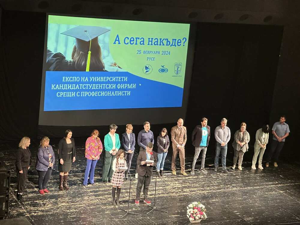 Община Русе: В Русе се проведе четвъртото издание на кариерния форум “А сега накъде?”