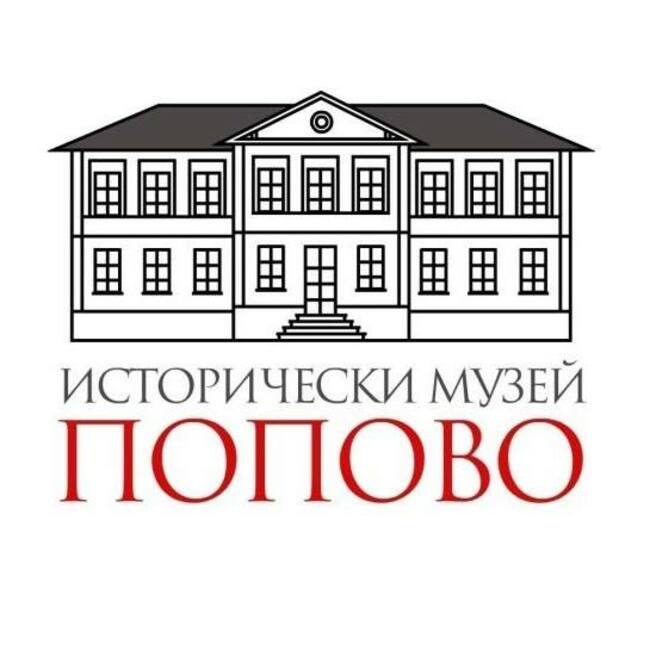 Историческият музей в Попово спечелили важен проект, финансиран основно от Национален фонд „Култура“
