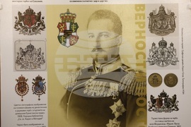 Парламент - Българските гербове - изложба