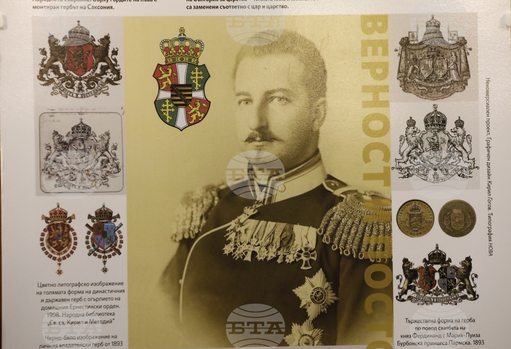 Парламент - Българските гербове - изложба