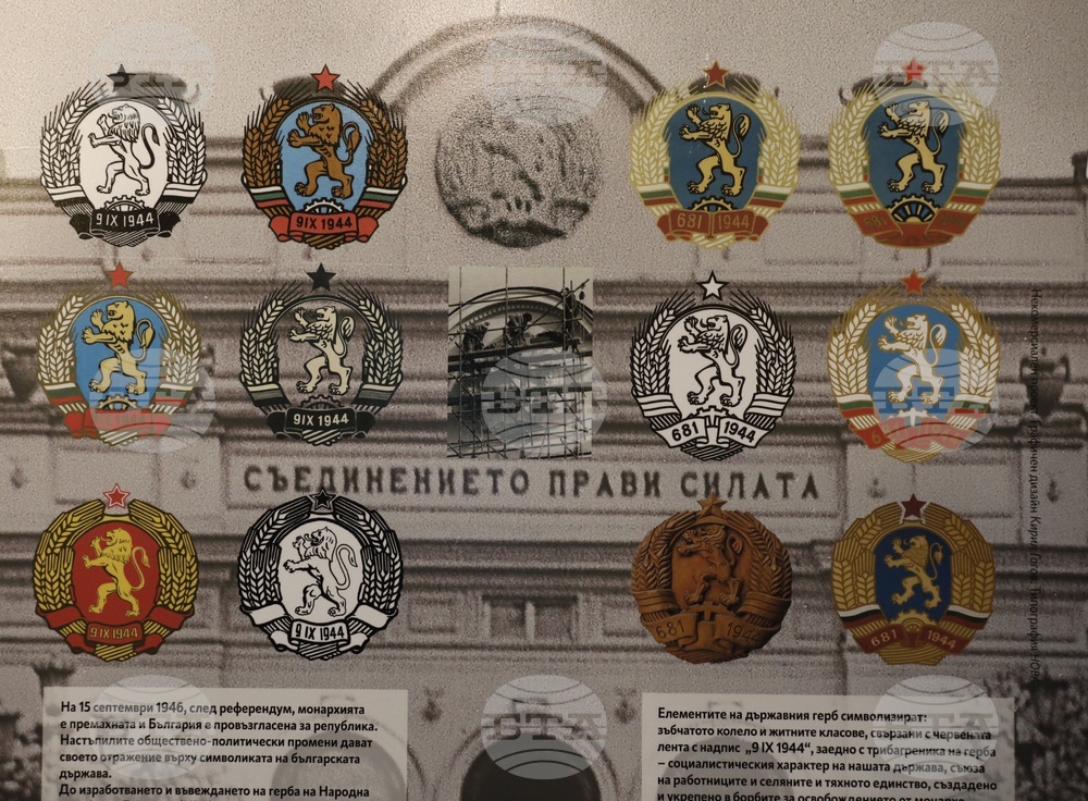 Парламент - Българските гербове - изложба