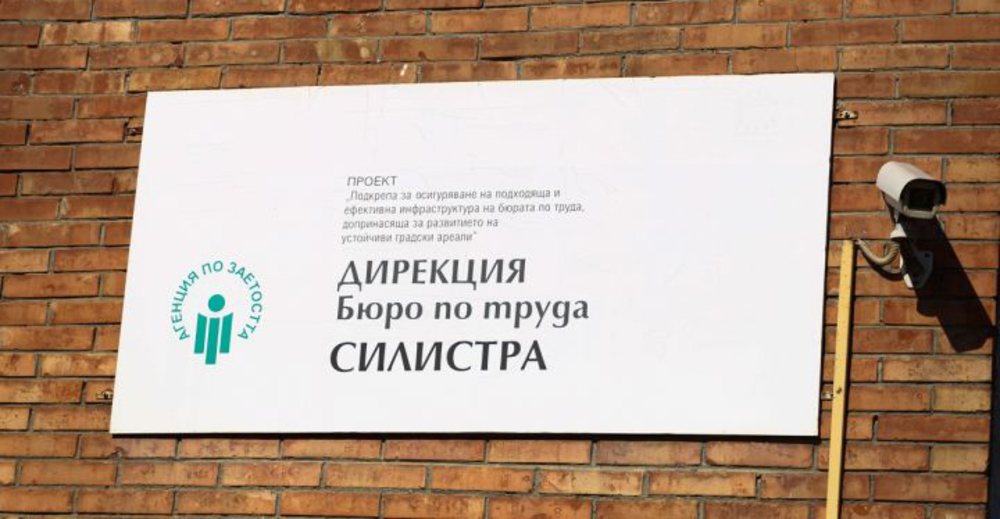 Леко се повишава равнището на регистрираната безработица в Силистренско