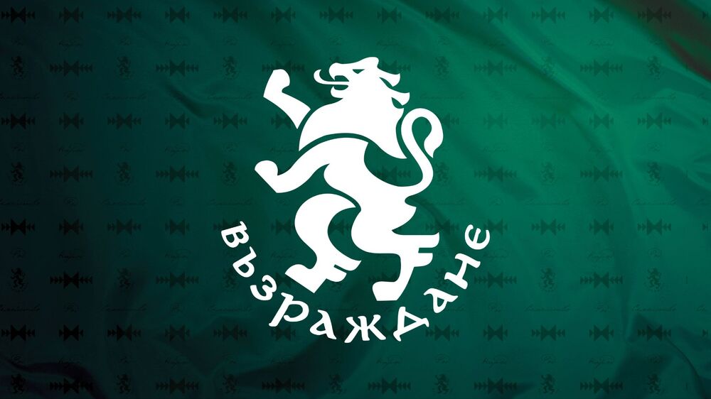 ,,Възраждане": „Продължаваме промяната“ ни лъжат
