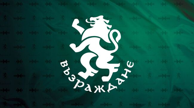 ,,Възраждане": „Продължаваме промяната“ ни лъжат